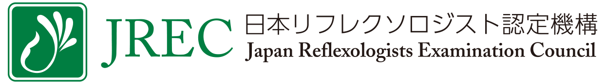 日本リフレクソロジスト認定機構
