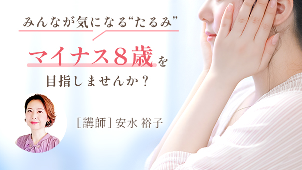 心と体を整え、暮らしの質を上げるの中身3